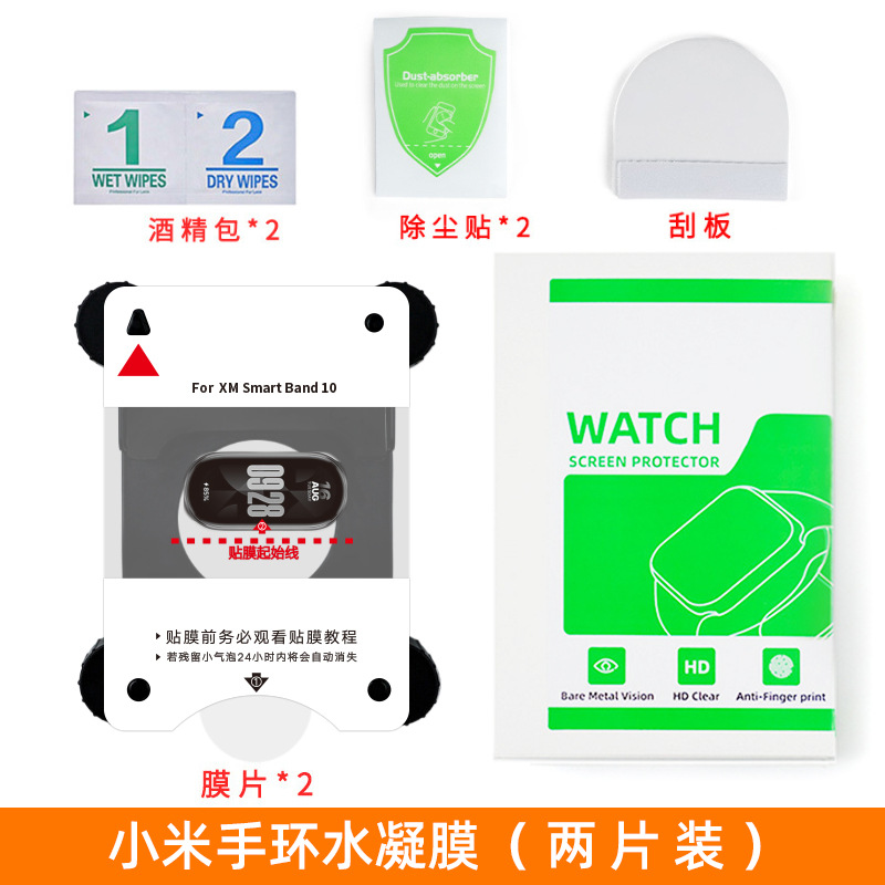 Nuevo producto Xiaomi pulsera 9 película película de hidrogel película de segundo película adhesiva película de pulsera artefacto adecuado para pulsera Xiaomi 10 película adhesiva