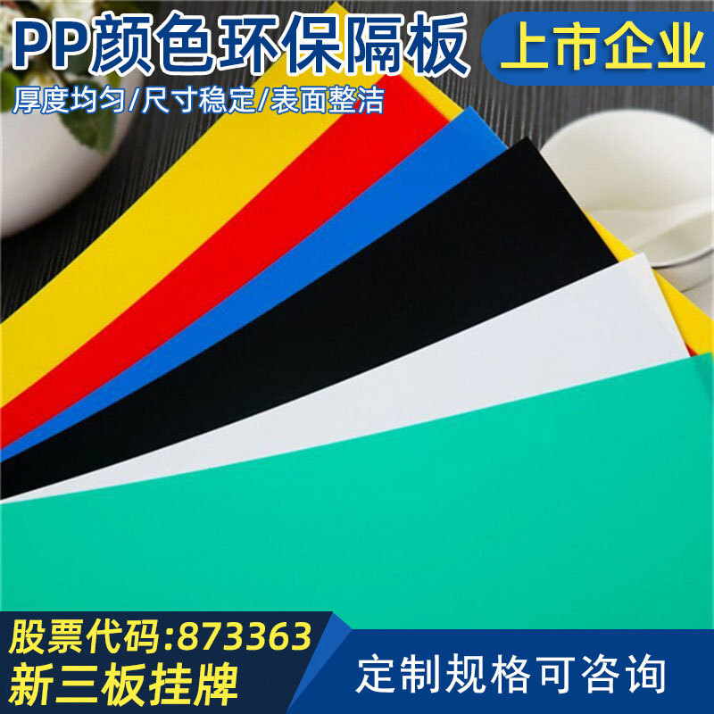 GRS认证鑫泰蓄电池pp塑料隔板耐酸碱耐腐蚀塑料隔板电子隔板pp板