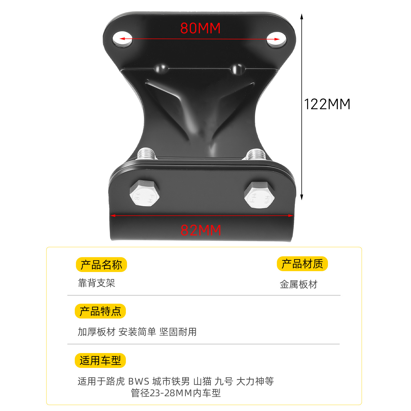 BWS Lynx City Iron Man Motocicleta eléctrica Modificación Clip Cojín de tubo Hercules Soporte trasero de motocicleta eléctrica