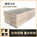 定制厂家建筑方木木材加工方木工程工地建筑木方江门可定直发方木