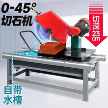 ʯ���и�C�๦�ܴ���̨ʽ��ʯ�����Ҵ���ʯ�ͻ�u45�ȵ����и��