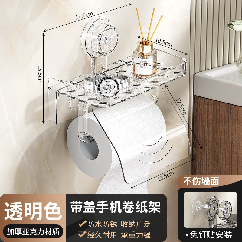 トイレ携帯電話ロールペーパーホルダー吸盤パンチフリートイレトイレ壁掛けティッシュボックス浴室収納ラック卸売|undefined