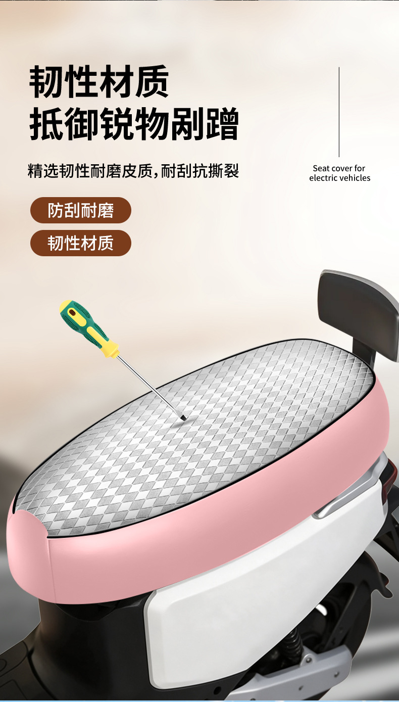 New universal scooter seat cover, sunproof and heat-resistant, waterproof and thickened leather, suitable for electric scooters