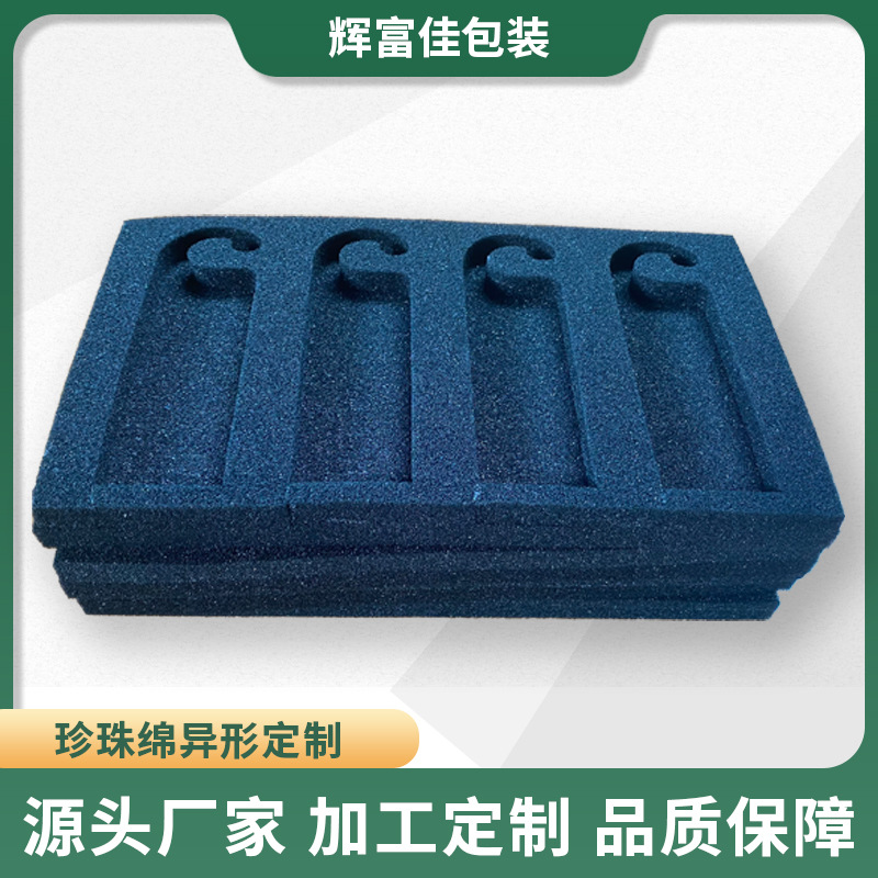 珍珠棉异形蓝色珍珠棉套装保护套物流防装珍珠棉内衬保护产品包装