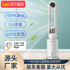 蘇寧宜品無葉扇風機家庭用床置き扇風機水冷扇風機
