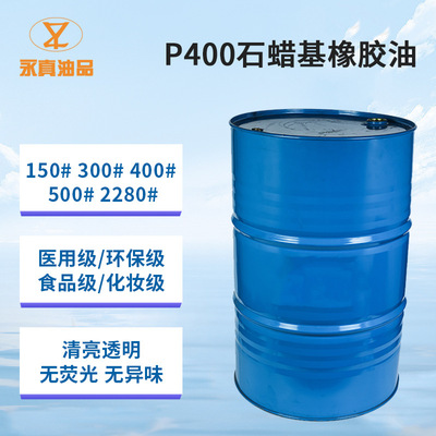 Wuxi Manufactor Paraffin Rubber oil P400 rubber Plasticizers High temperature resistance Corrosion