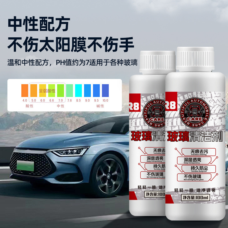 玻璃内侧清洁剂车内前挡风去油膜室内清洗油去污一擦即净厂批发|undefined