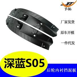挡泥板;其他汽车内饰;汽车防虫网
