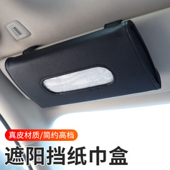 車のティッシュの棚の日よけ板のナプキンの棚の車用のpuの革の吊り下げ式のティッシュの箱の支えのアマゾンの電気商はよく売れています。