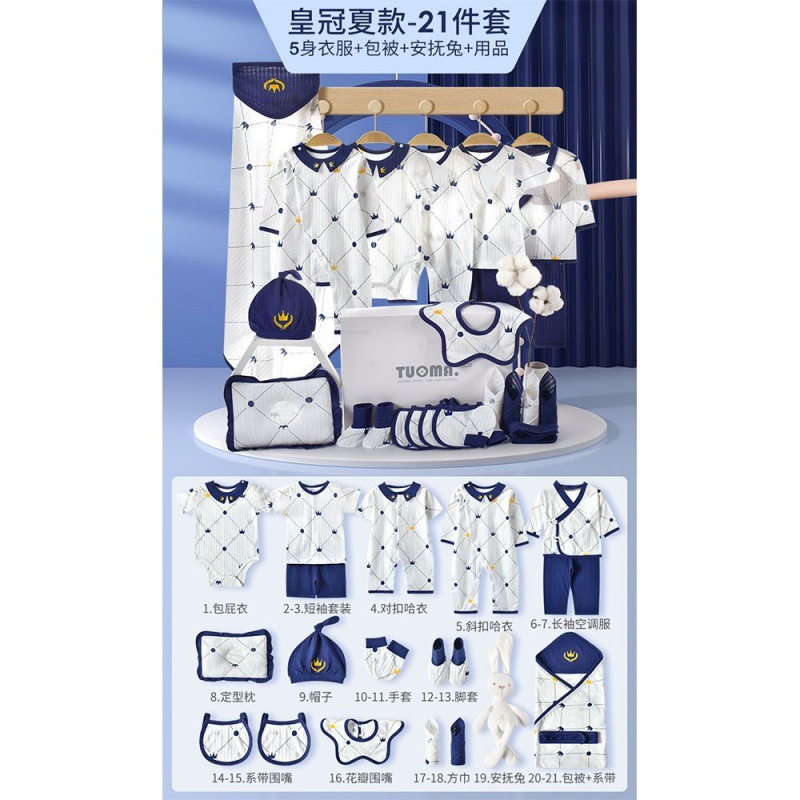 Summer Blue Crown 21-piece Set [with Gift Box]