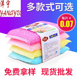 新款双面彩色多款洗碗海绵擦加厚加密海绵耐用海绵擦厨房清洁用品