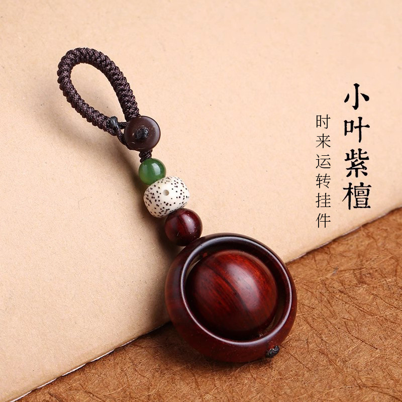 [Time to Run] lobular red sandalwood key chain key chain wood texture authentic mahogany car pendant batch
