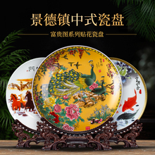 景德镇陶瓷盘子家居客厅中式陶瓷工艺品电视柜装饰品酒柜创意金纳