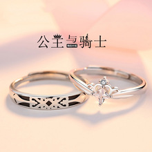 925纯银公主与骑士情侣对戒小众轻奢高级感戒指女定制圣诞节礼物