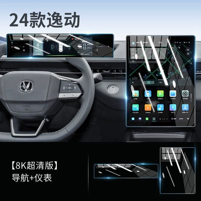 high-definition matte screen protector for – Car interior film - 2024-2025-eado-plus-dashboard-navigation-ultra-clear-nano-film