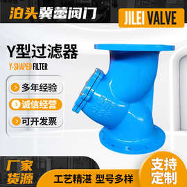 定制Y型过滤器法兰连接球墨铸铁过滤器除污器GL41H法兰Y型过滤器