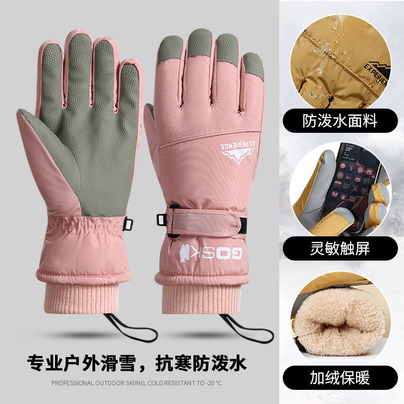 滑雪手套男女冬季加绒加厚户外防寒保暖防风防水触屏情侣骑行手套|undefined