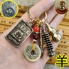 Fangdari+Gourd Carved Sheep+Nine -Floor Tower+Nomination Pen+Narcrine Rope