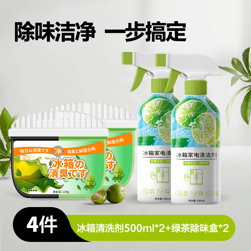 厨房清洁剂强力洗衣机去油去污油污冰箱发霉除霉清洁胶条除臭除味|undefined