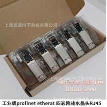 Ethercat ethernetip profinetҵ̫ˮͷRJ45ͨѶνͷ