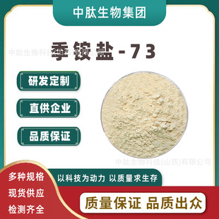 ���@�}-73Ƥ������Ҏ�� Pionin �ۼ��@�}-73 ���yƷ�� 1g/�� �F؛