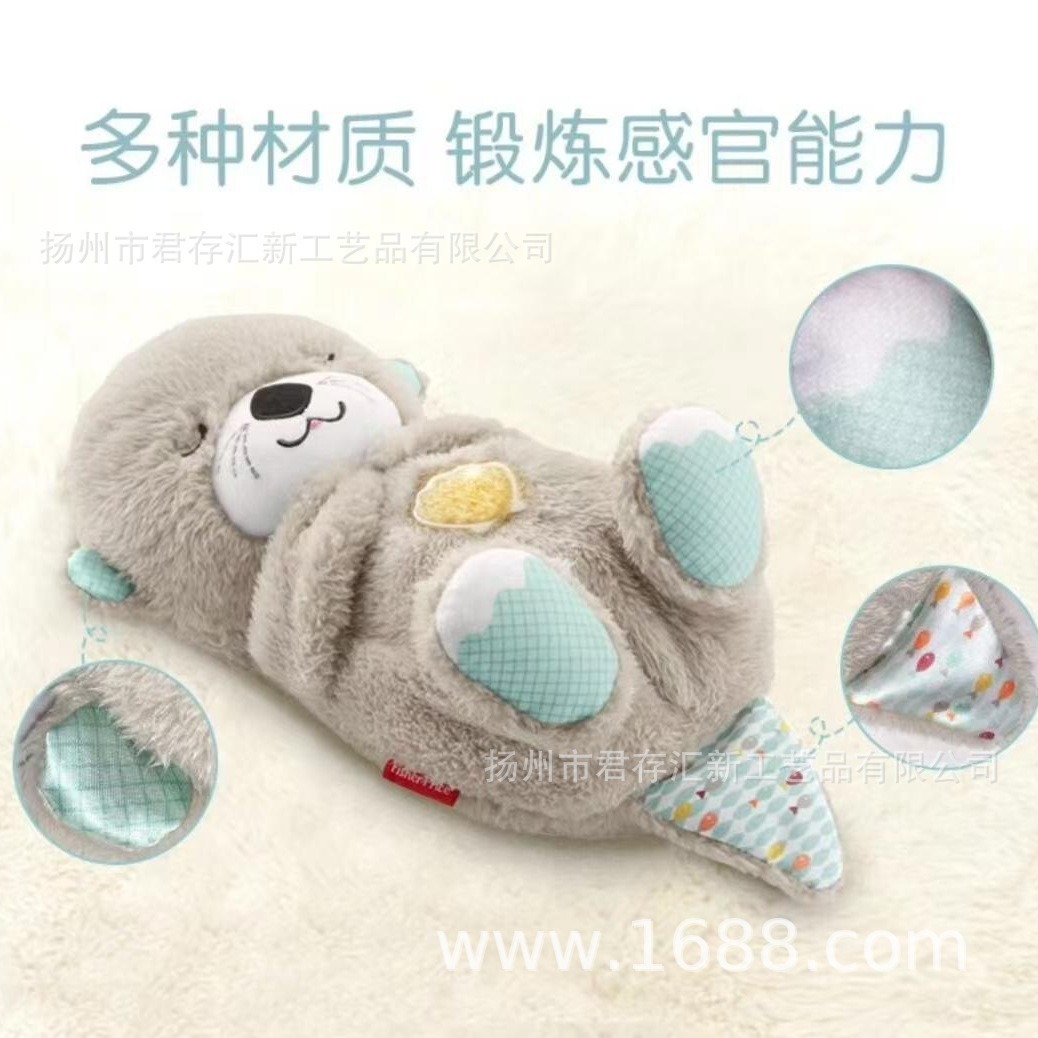 跨境爆款呼吸动物发光音频水獭公仔婴幼儿哄睡玩偶史迪仔毛绒玩具