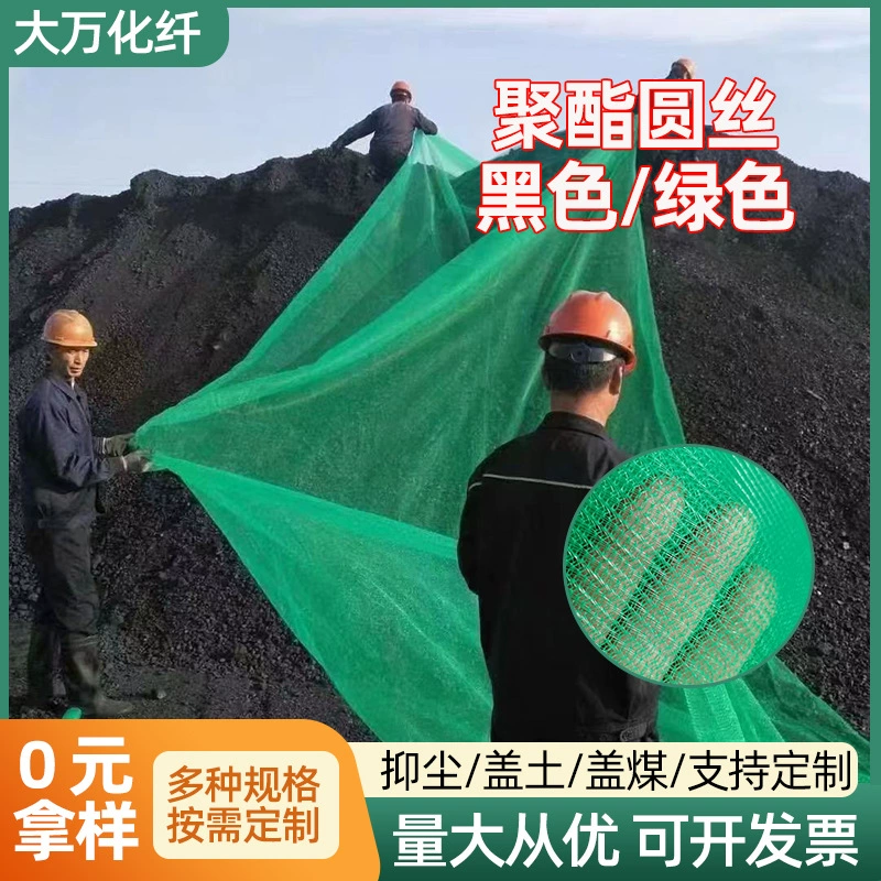 Фабрика оптовая угольная сетка пылезащитная сетка