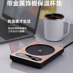 Convenient Heating Coaster Office Desktop Coffee Hot Milk Artifact Temperature Adjustable Heating Smart Coaster