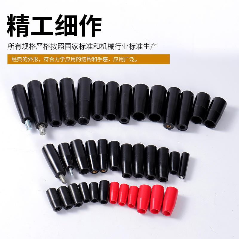 胶木手柄套批发机械操作长手柄套塑胶头手柄螺丝电木手柄厂家