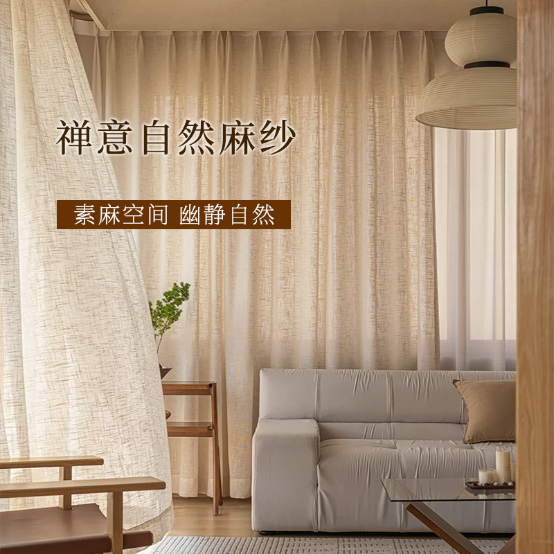 Leche de lino japonés cortina de tela de lino abdomen grande estudio sala de té sala de estar partición cortina de pantalla de tela de acomodación