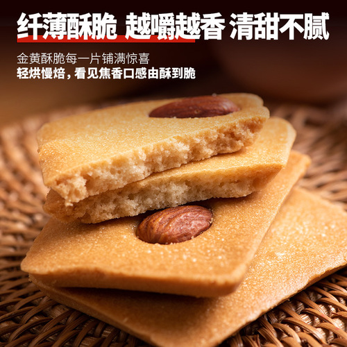 Nut biscuits, almond cashew coconut flakes, Nagano cake, student snacks, whole box manufacturer wholesale