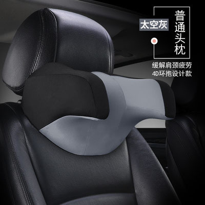 自動車u型ヘッドレスト用シートヘッドレスト用電動マッサージ記憶綿車内頚椎枕腰掛け|undefined