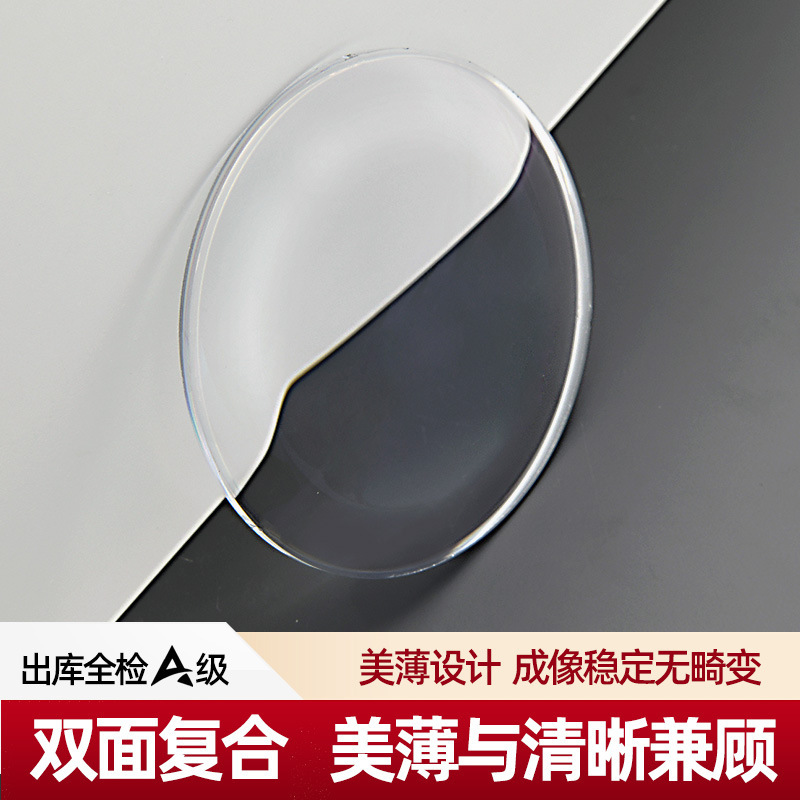 1.56 Double-Sided Composite Presbyopia Hyperopia Lens 1.67 Anti-Blue Light Hyperopia Ultra-Thin Spectacle Lens