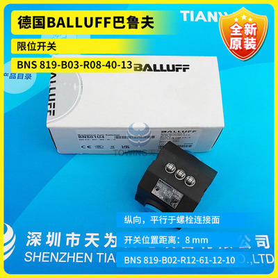 Абсолютно новый немецкий концевой выключатель BALLUFF BNS01U4+BNS 819-B03-R08-40-13