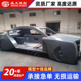 汽车模型 红旗H9加斯莱斯设计概念车模型  汽车模型厂家定制
