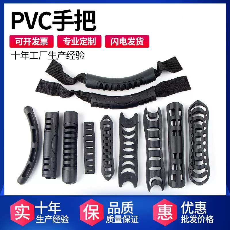 现货背包织带手把塑料PVC织带空心手把箱包手拎包包配件把手提手