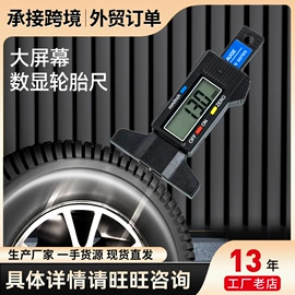 数显卡尺;千分尺;游标卡尺