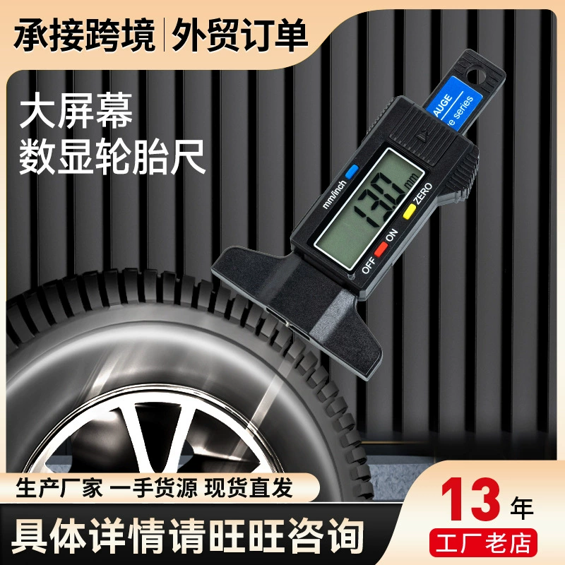 В наличии оптом большой экран Цифровая линейка шин шаблон измерения глубины большой экран Цифровая линейка шин