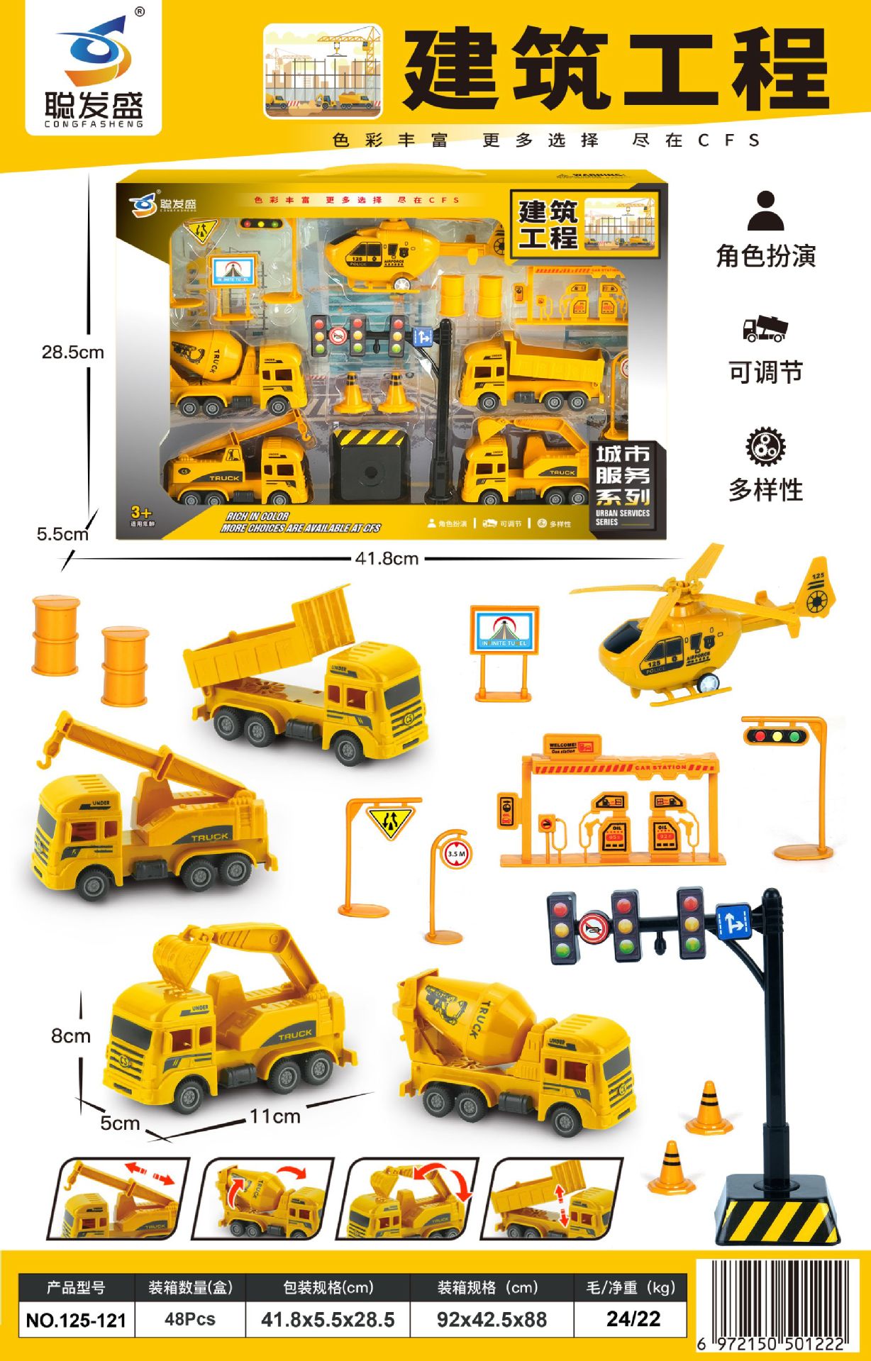 Caja de regalo grande, coche de ingeniería de la ciudad, coche de bomberos de simulación para niños, juguetes para niños, instituciones de capacitación, regalos de inscripción