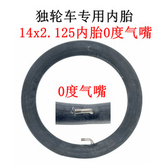 Electric unicycle inner tube 14x2.125 inner tube 0-degree valve 14-inch 16x2.50 16x3.0 16x2.125
