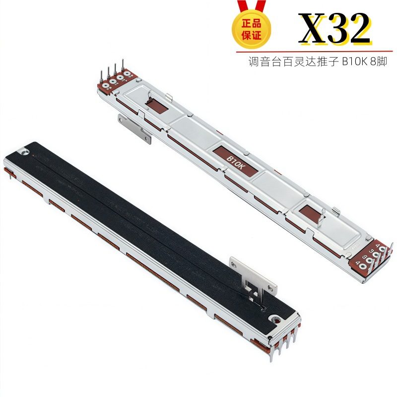 COMPACT数字调音台百灵达X32推杆8脚滑动推子128mm直滑电位器B10K