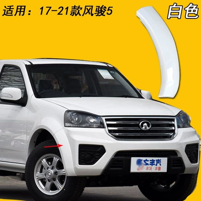Wheel eyebrow, Pickup Wingle 5 front and rear - front-bumper-new-model-fengjun-5-passenger-side-right-white-2017-2021