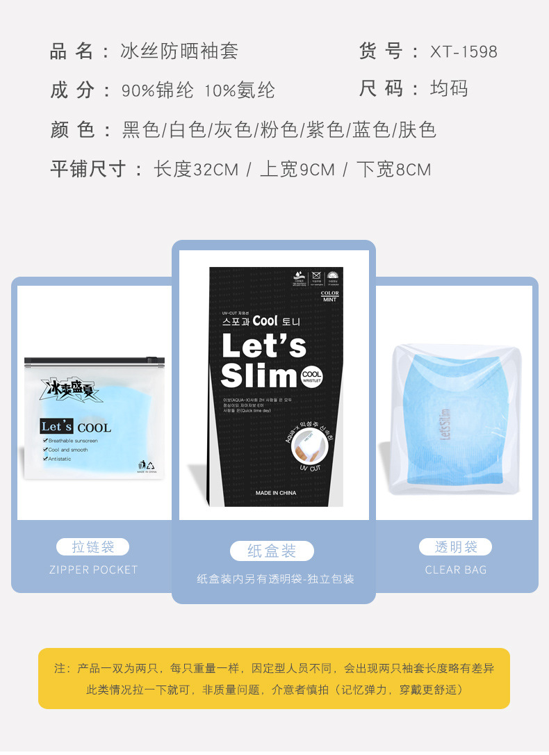 冰袖2021-（下半部）_05