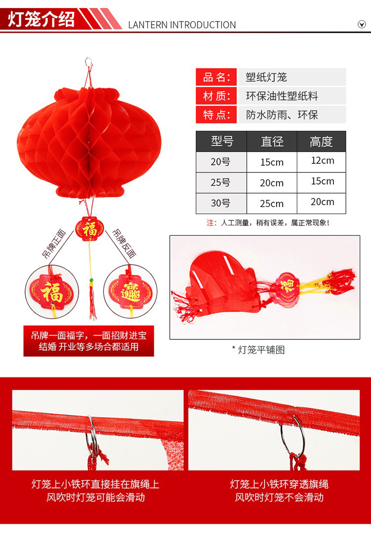 灯笼介绍.jpg