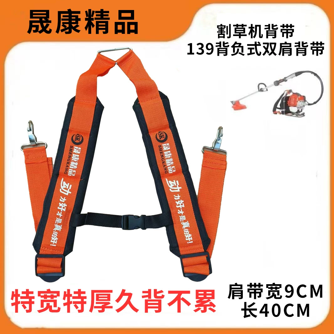 Задняя часть боковой подвески газонокосилки Задняя рама плеча расширенная и утолщенная лента для наполнителя бутик универсальные аксессуары