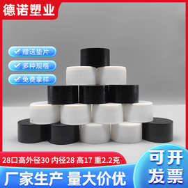 28/410竖纹盖子赠 送铝箔垫片通用28口 普通盖 平头盖 28牙旋盖
