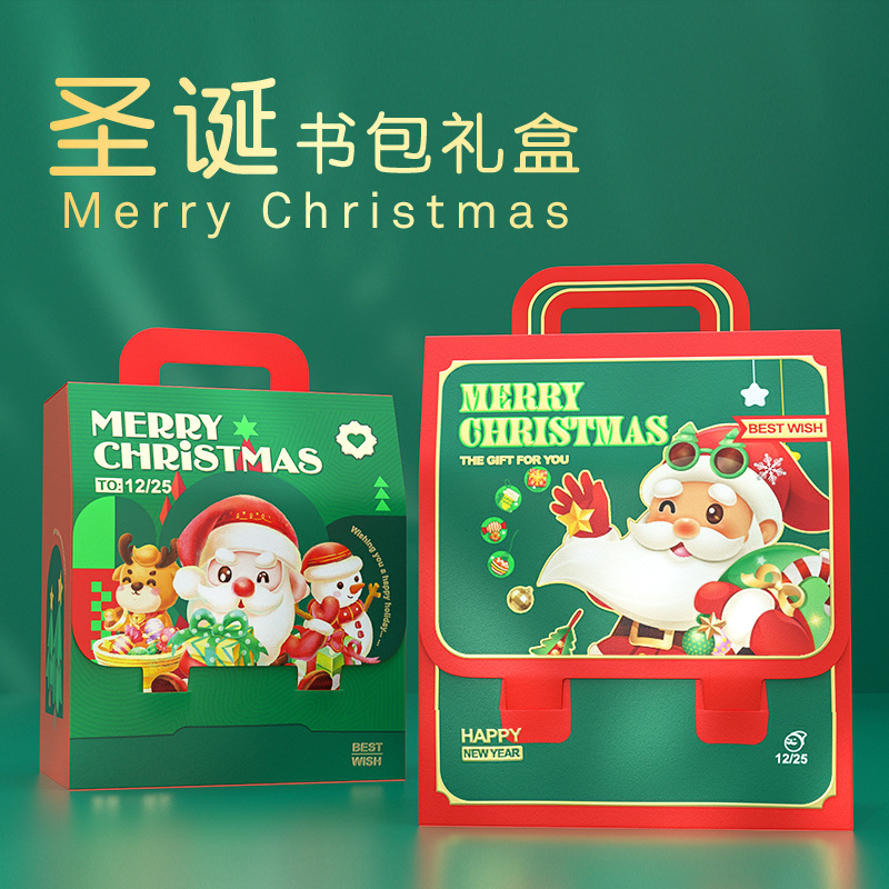 新款小背包造型个性创意圣诞手提小礼盒苹果盒礼物零食装饰空纸盒