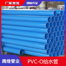 �S�����lPVC-O�� pvco�oˮ�ܲ� pvco�r�� ������ظߏ��Ƚoˮ��