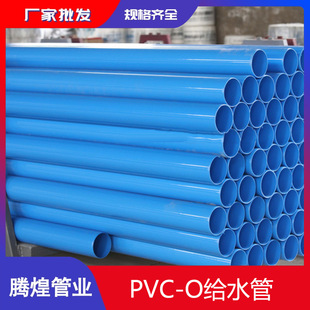 �S�����lPVC-O�� pvco�oˮ�ܲ� pvco�r�� ������ظߏ��Ƚoˮ��