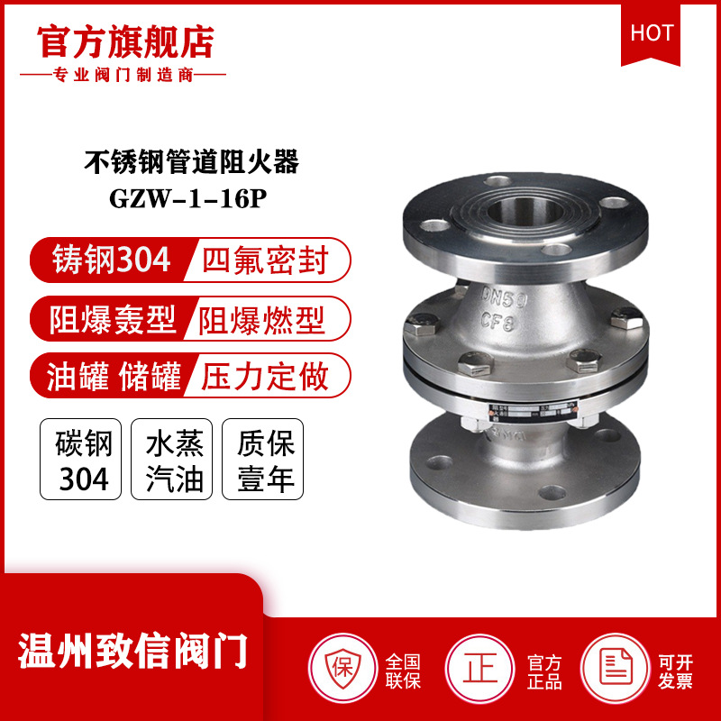 厂家直供 GZW-II  不锈钢管道阻火器 阻爆轰 阻爆燃型 高压阻火器